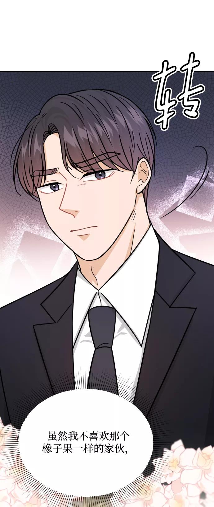 《烈女朴氏契约结婚》第39话 第20页