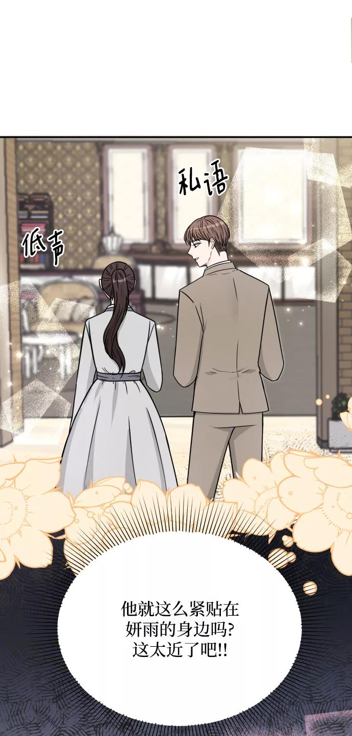 《烈女朴氏契约结婚》第39话 第12页