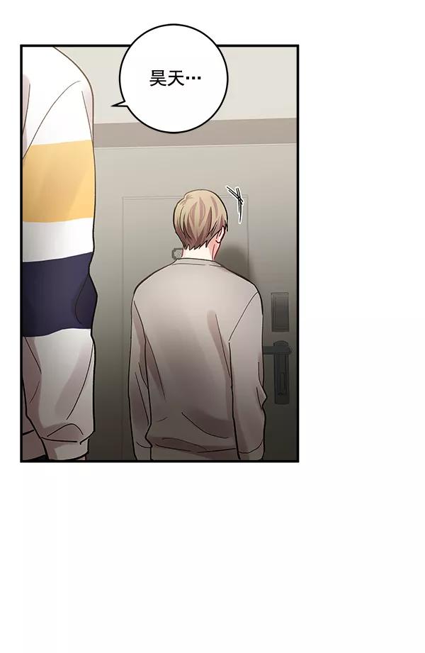 《独家恋爱指令》第39话 第29页