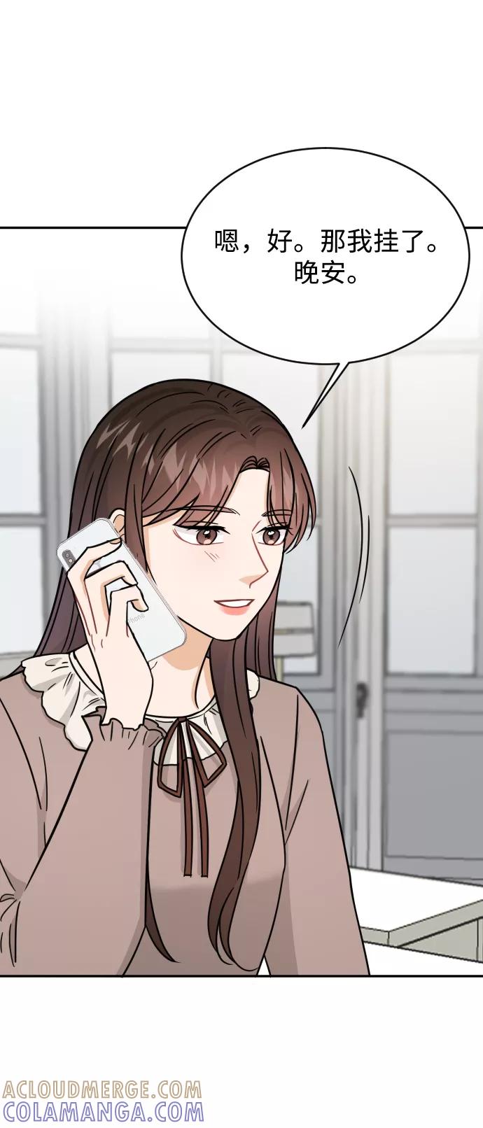 《烈女朴氏契约结婚》第39话 第88页