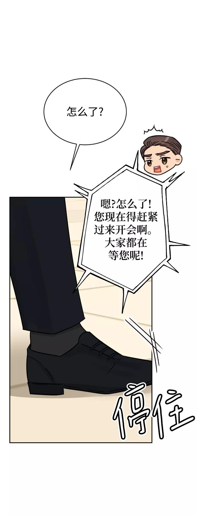 《烈女朴氏契约结婚》第39话 第18页