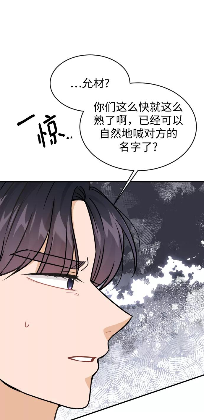 《烈女朴氏契约结婚》第39话 第45页