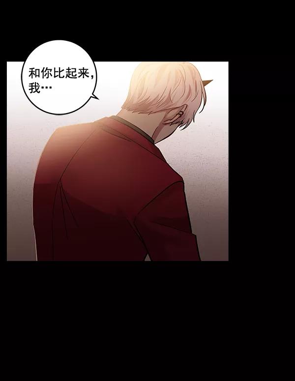 《独家恋爱指令》第39话 第75页