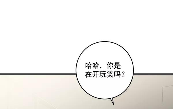 《独家恋爱指令》第39话 第48页