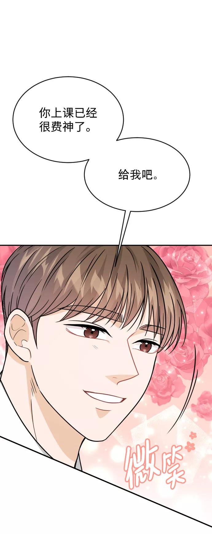 《烈女朴氏契约结婚》第39话 第8页