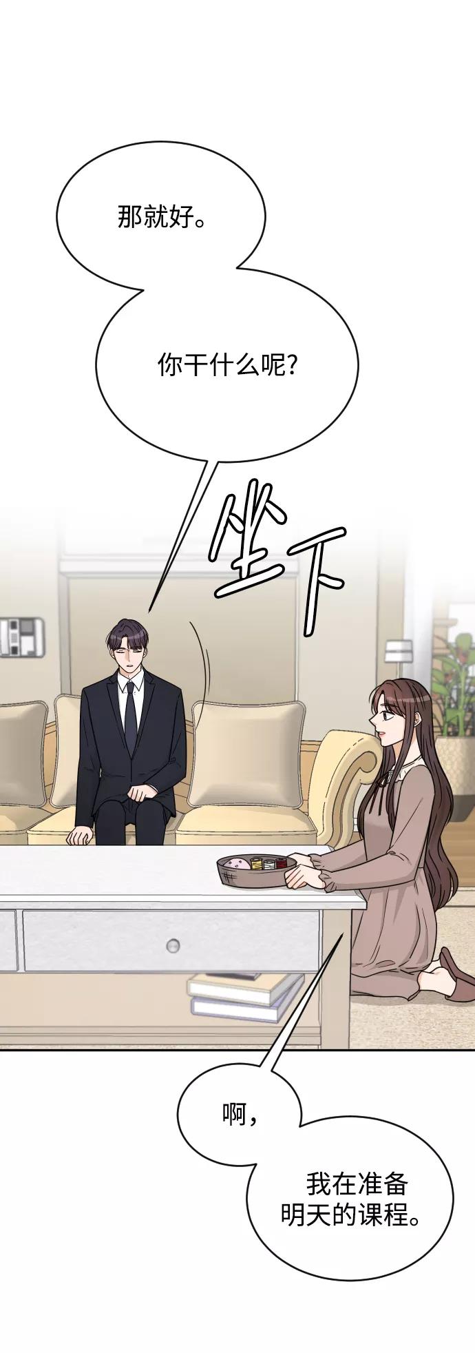 《烈女朴氏契约结婚》第39话 第30页