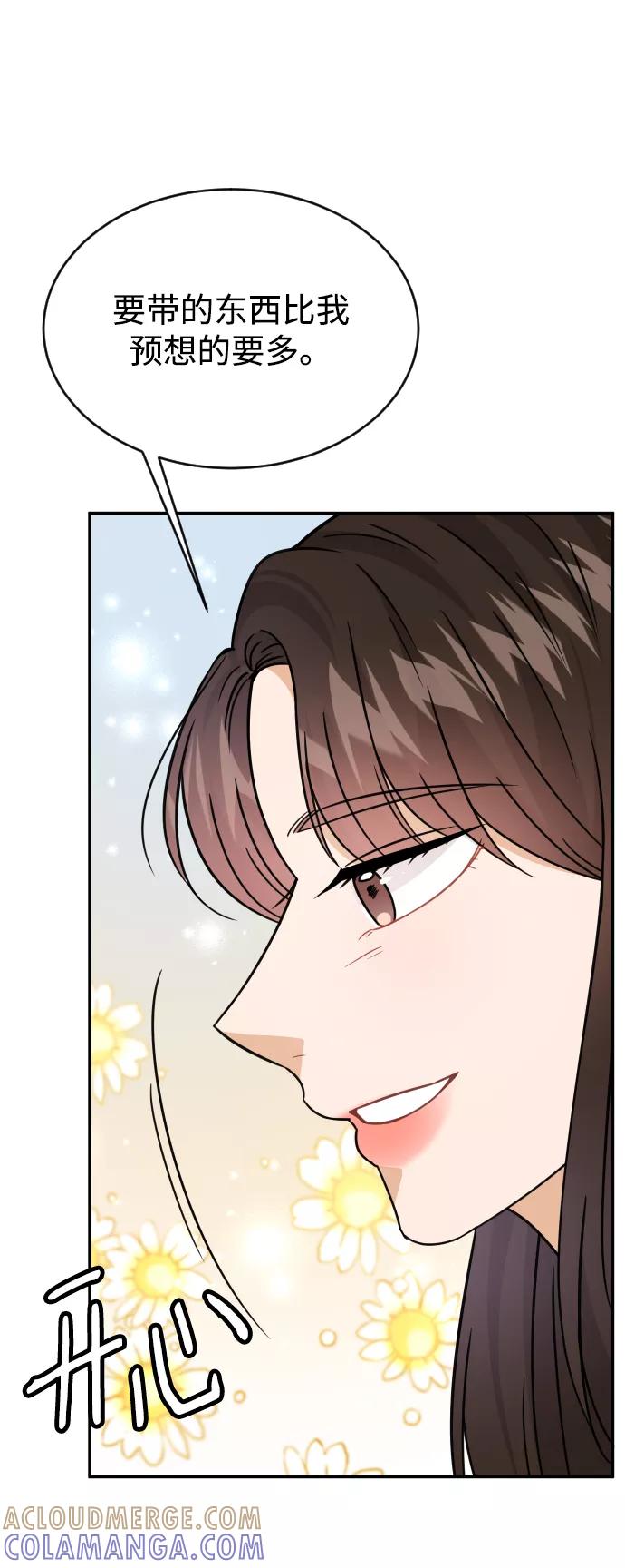 《烈女朴氏契约结婚》第39话 第31页