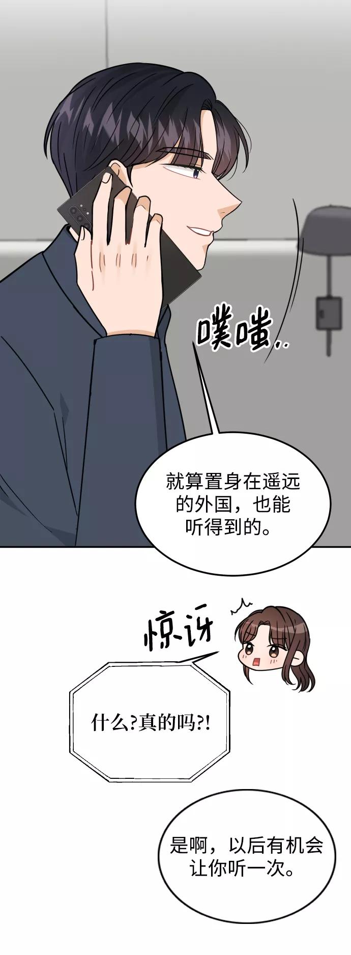 《烈女朴氏契约结婚》第39话 第80页