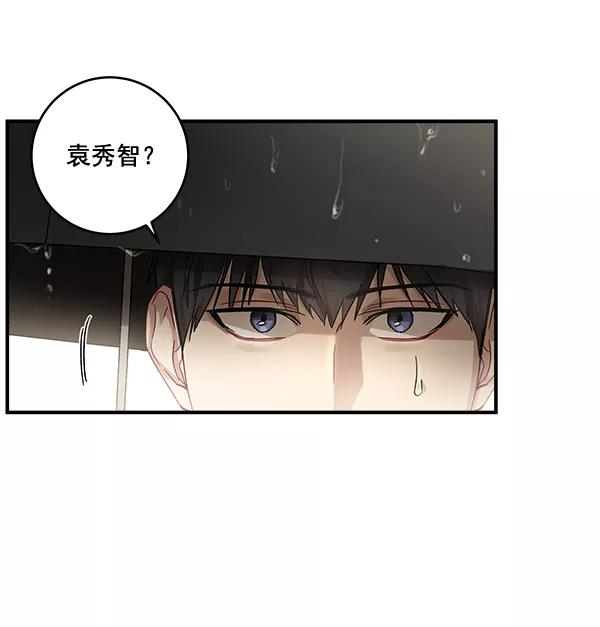 《独家恋爱指令》第39话 第9页