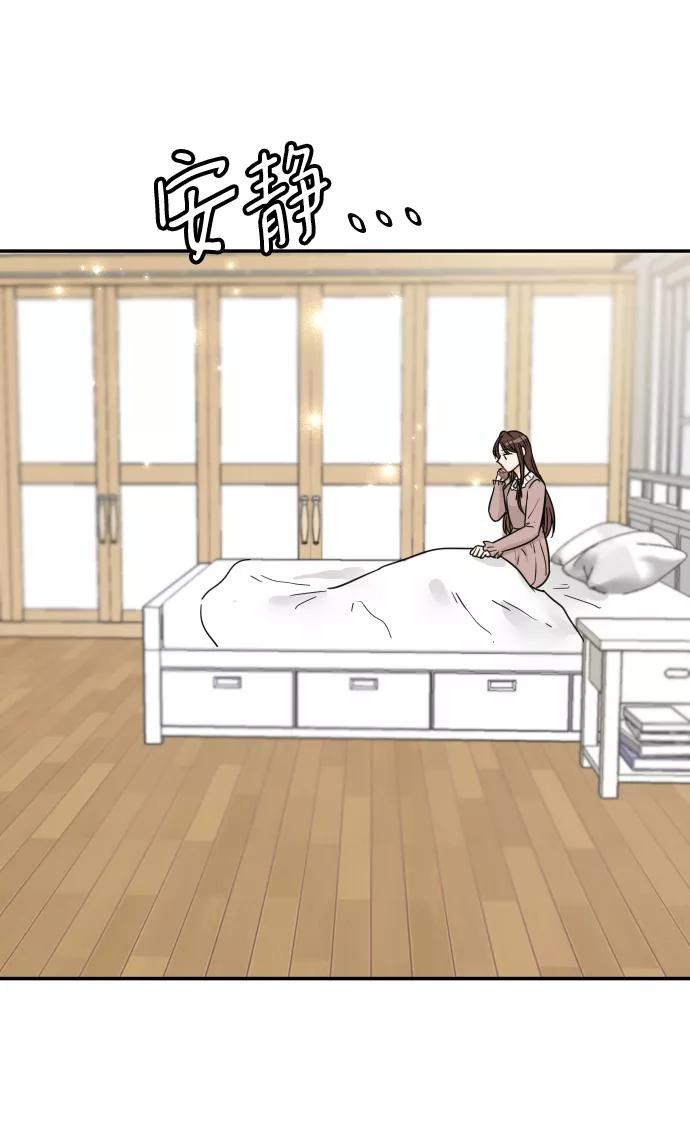 《烈女朴氏契约结婚》第39话 第77页