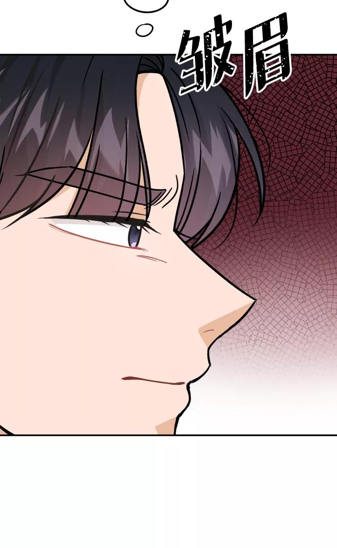 《烈女朴氏契约结婚》第39话 第48页