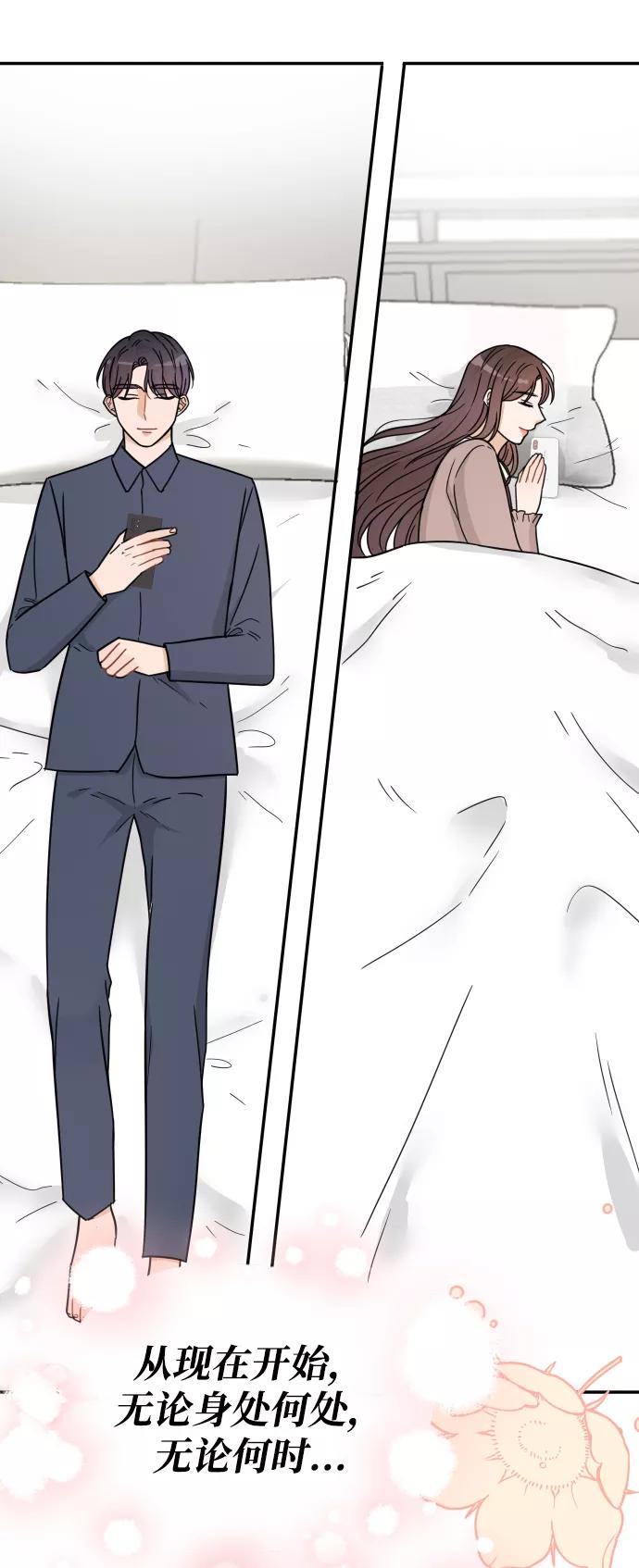 《烈女朴氏契约结婚》第39话 第93页