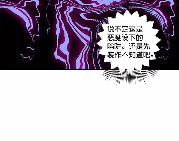 《独家恋爱指令》第39话 第47页
