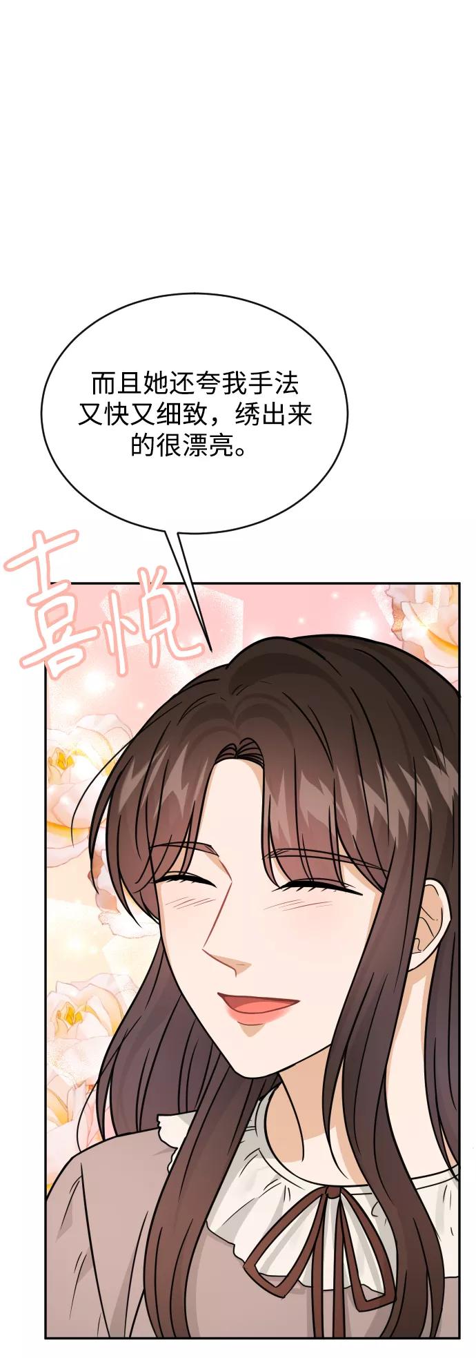《烈女朴氏契约结婚》第39话 第36页