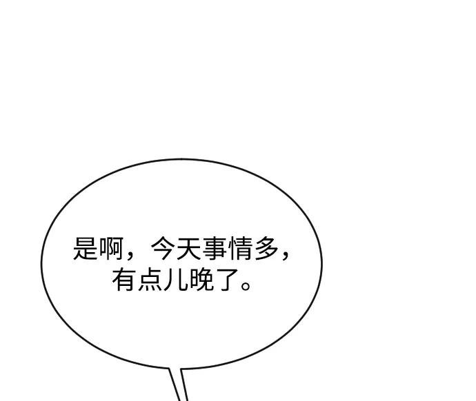 《烈女朴氏契约结婚》第39话 第27页