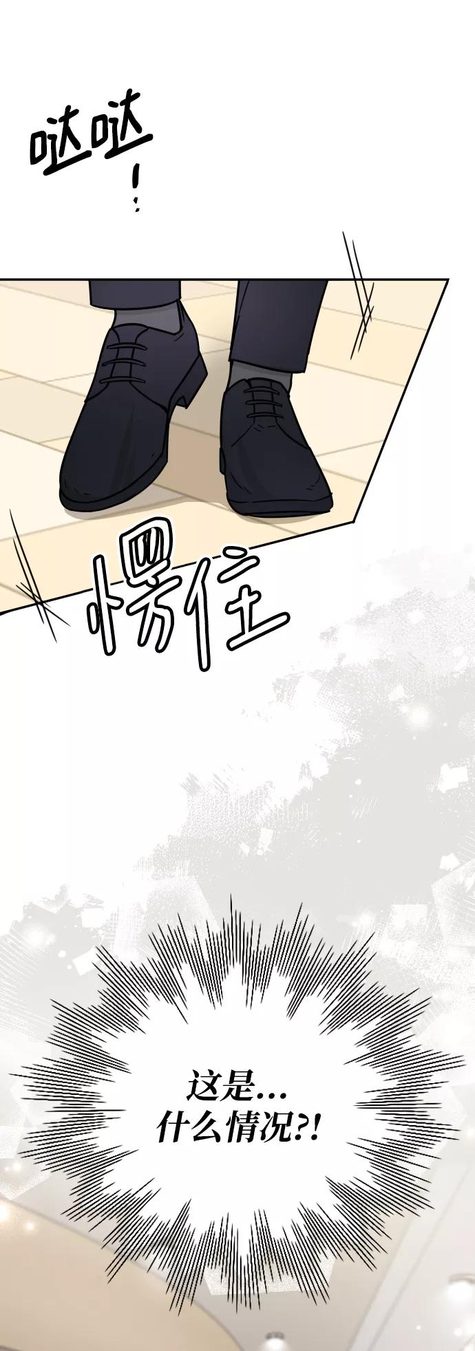 《烈女朴氏契约结婚》第39话 第3页