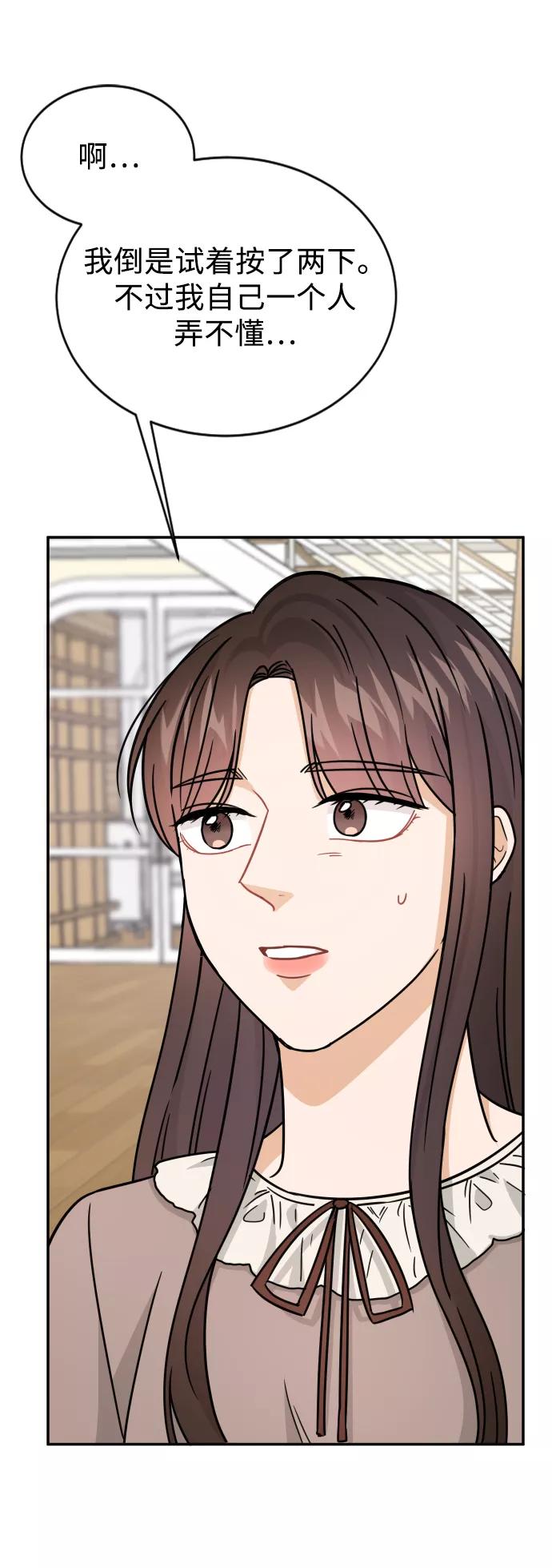 《烈女朴氏契约结婚》第39话 第54页