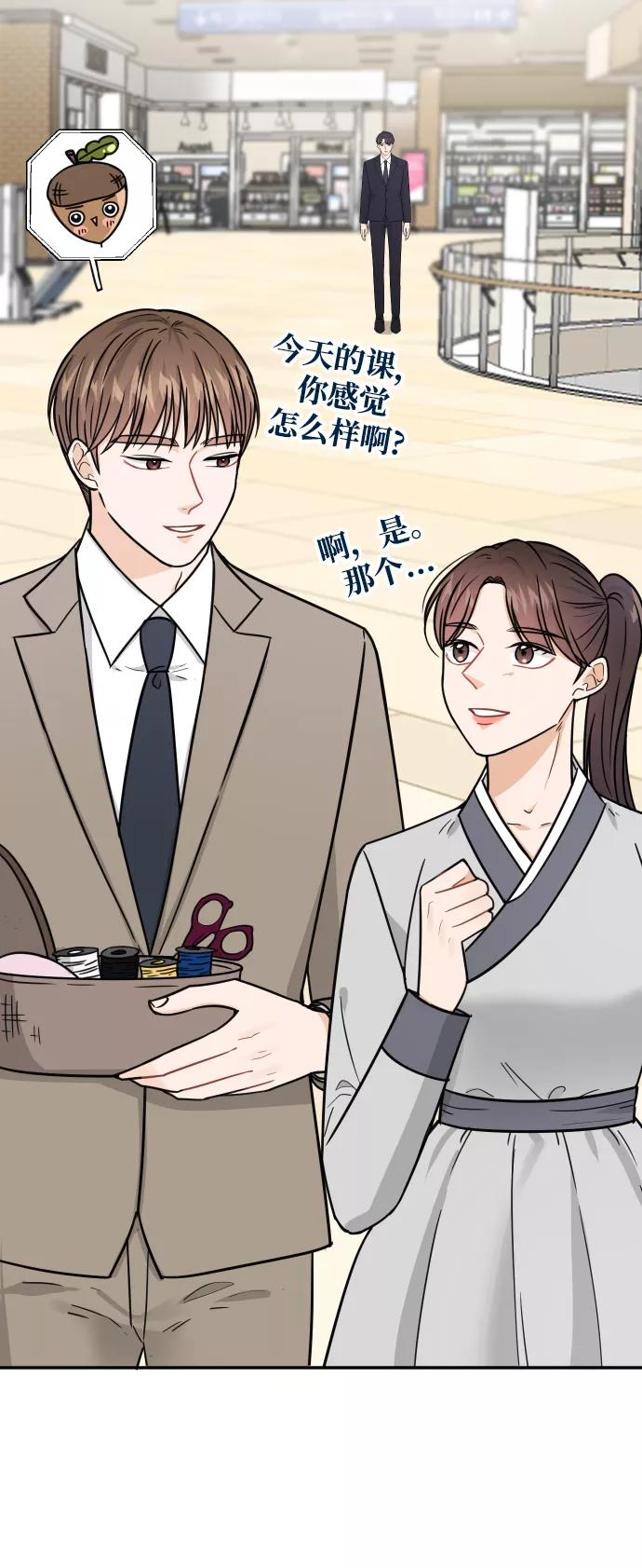 《烈女朴氏契约结婚》第39话 第11页