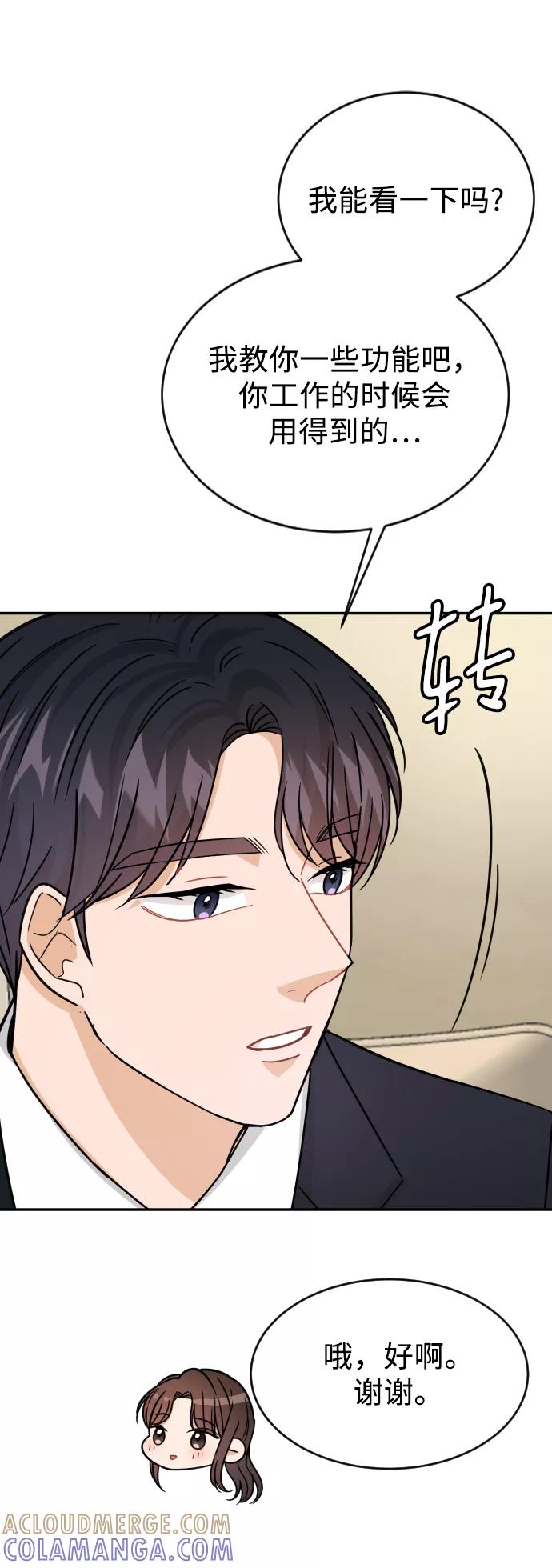 《烈女朴氏契约结婚》第39话 第55页