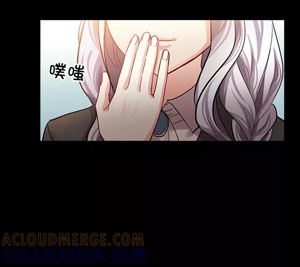 《独家恋爱指令》第39话 第76页