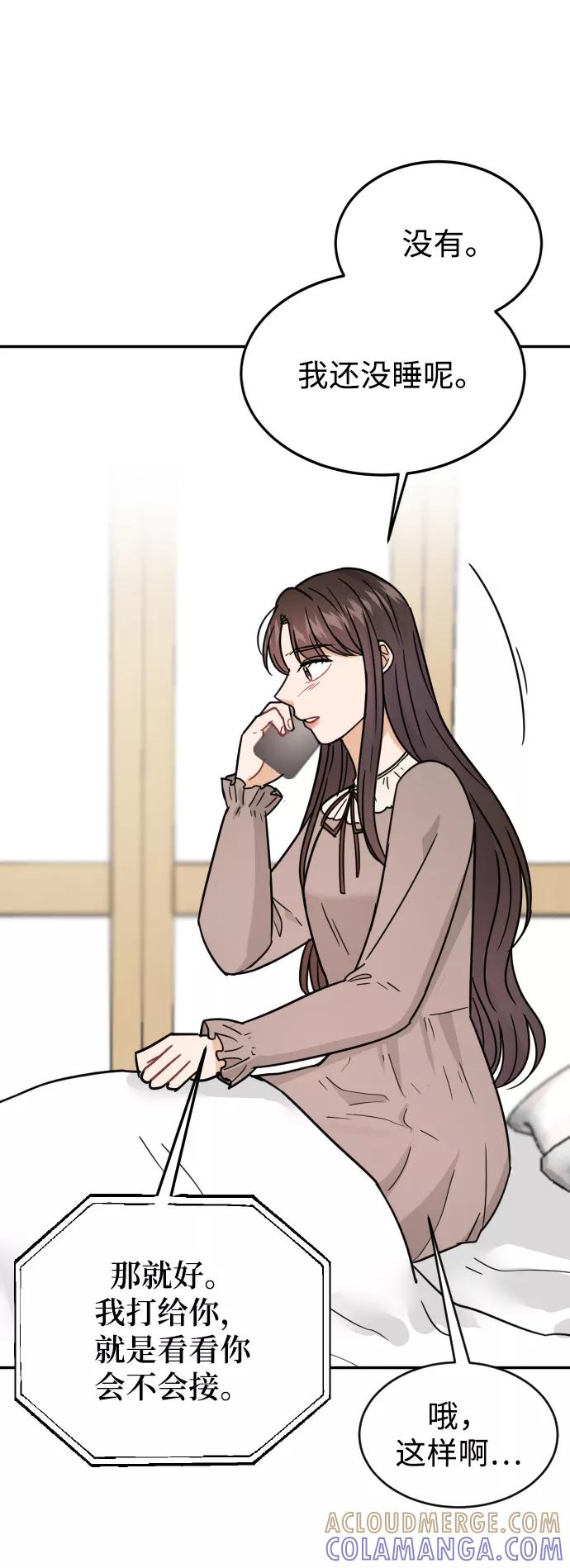 《烈女朴氏契约结婚》第39话 第76页
