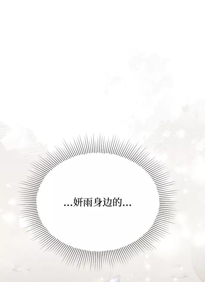 《烈女朴氏契约结婚》第39话 第6页
