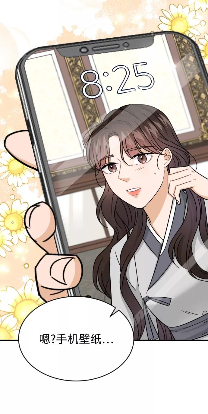 《烈女朴氏契约结婚》第39话 第57页