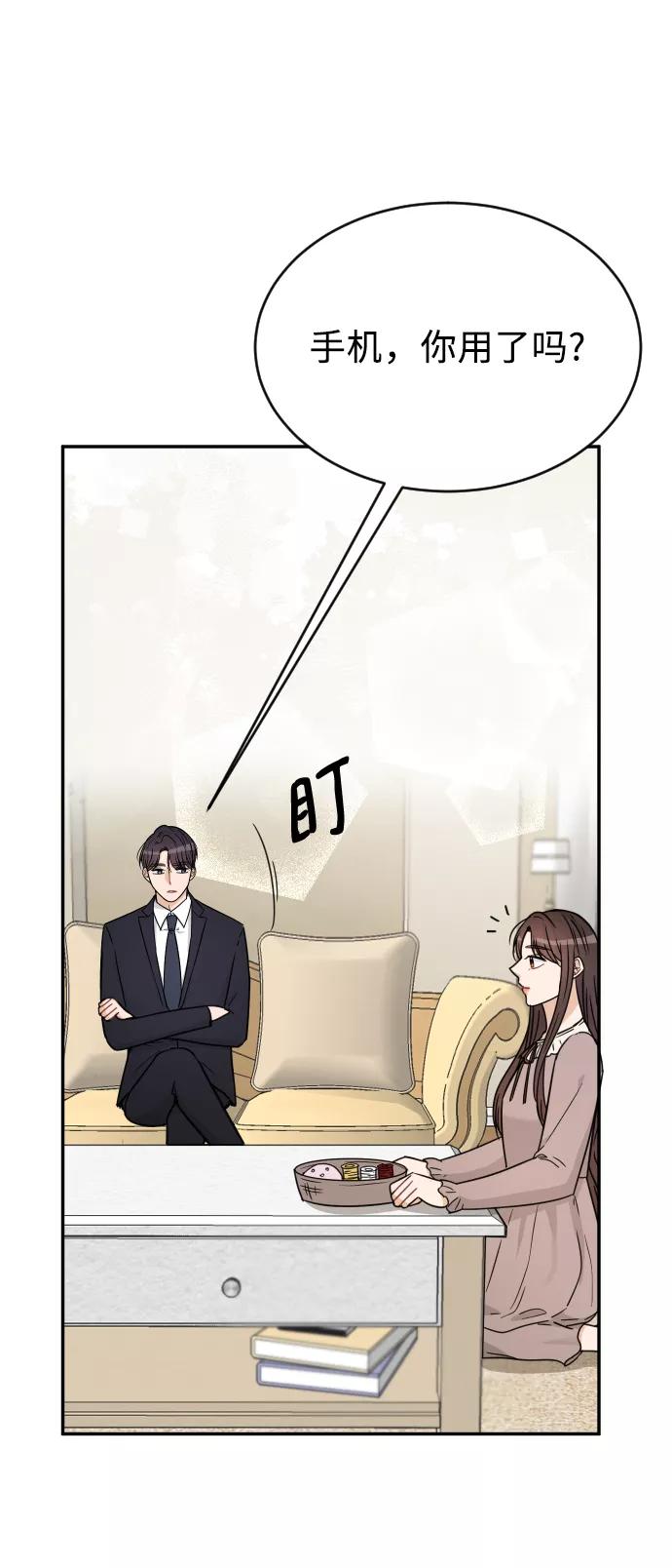 《烈女朴氏契约结婚》第39话 第53页