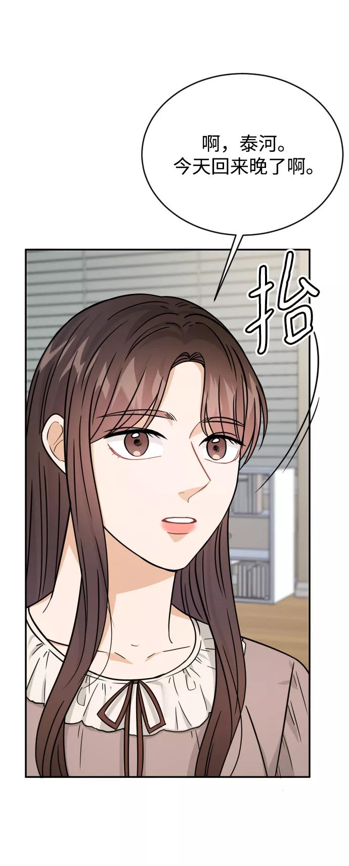 《烈女朴氏契约结婚》第39话 第26页