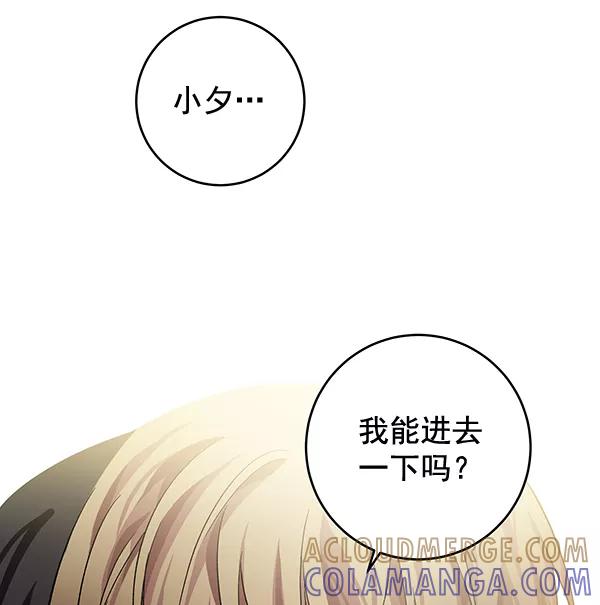 《独家恋爱指令》第39话 第19页