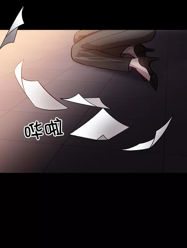 《独家恋爱指令》第39话 第84页