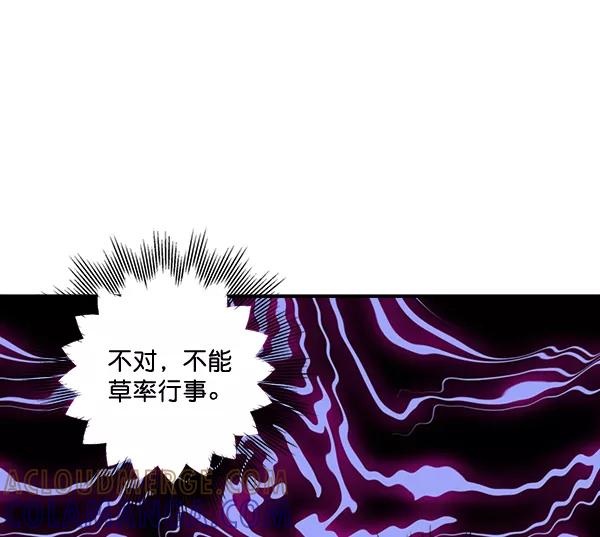 《独家恋爱指令》第39话 第46页