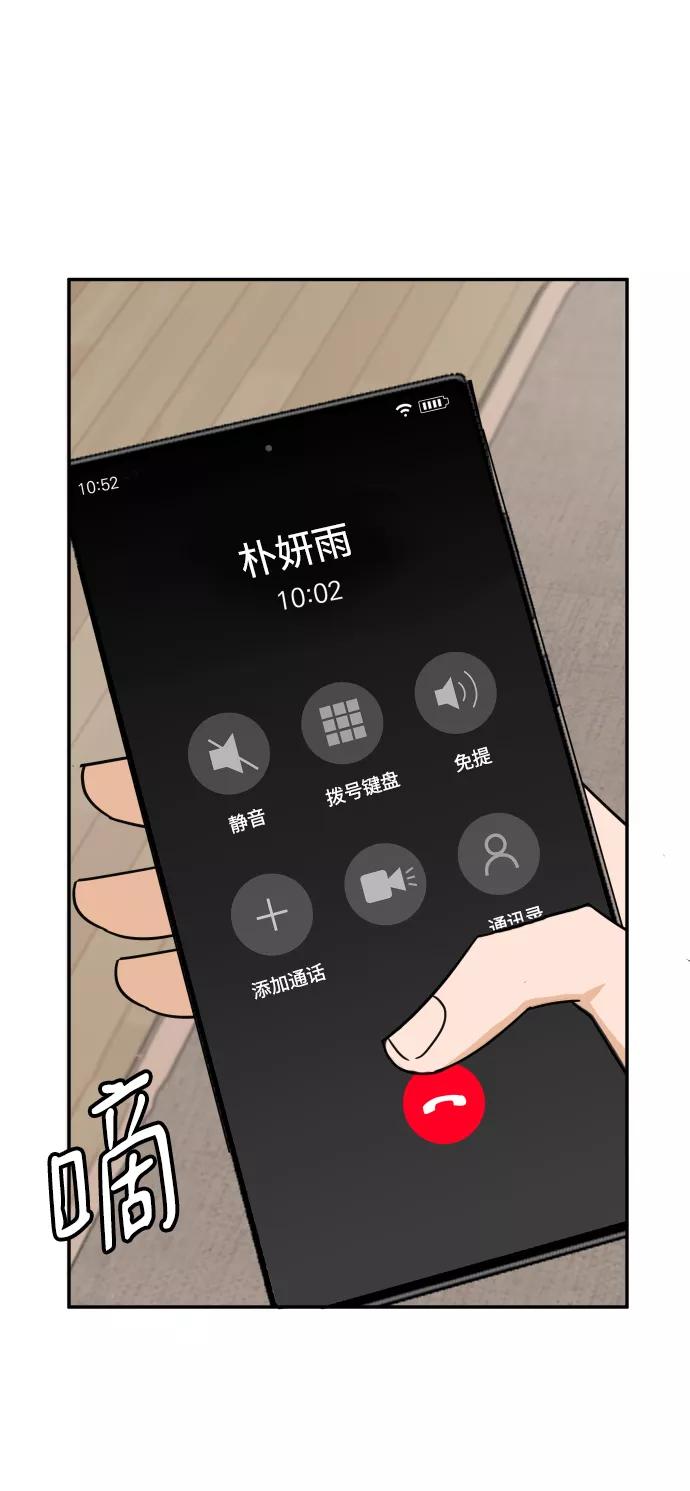 《烈女朴氏契约结婚》第39话 第89页