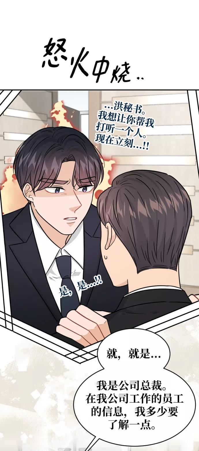 《烈女朴氏契约结婚》第39话 第50页