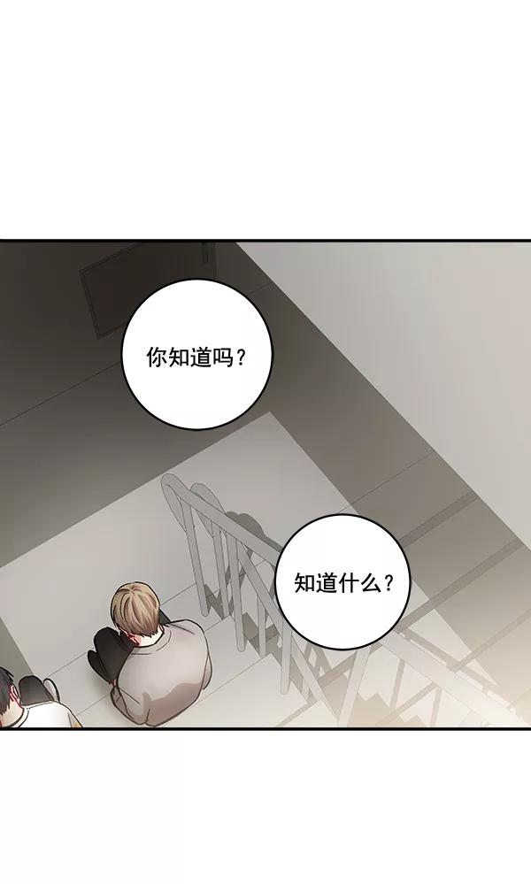 《独家恋爱指令》第39话 第35页