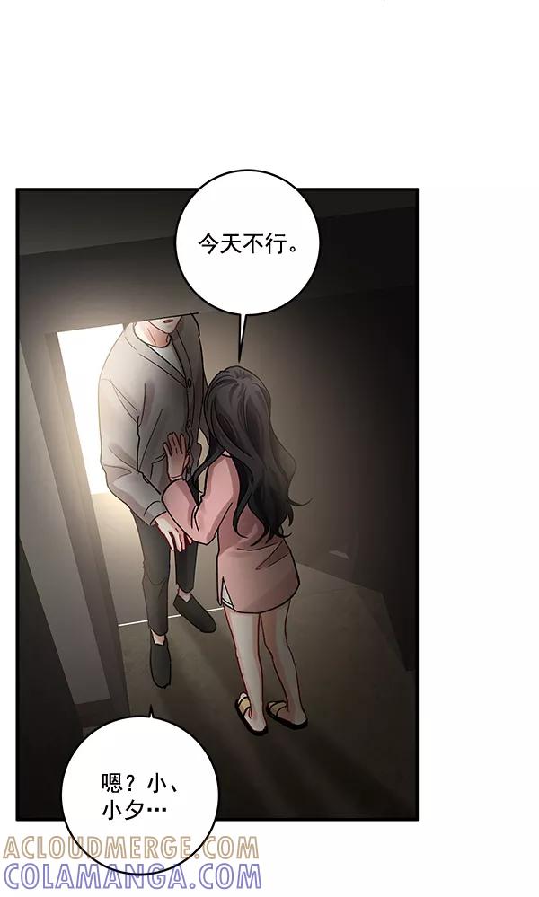 《独家恋爱指令》第39话 第25页