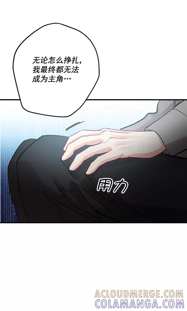 《独家恋爱指令》第39话 第40页