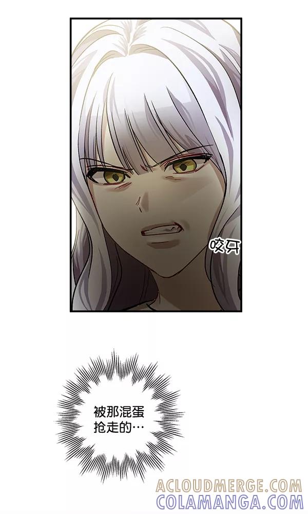《独家恋爱指令》第39话 第64页