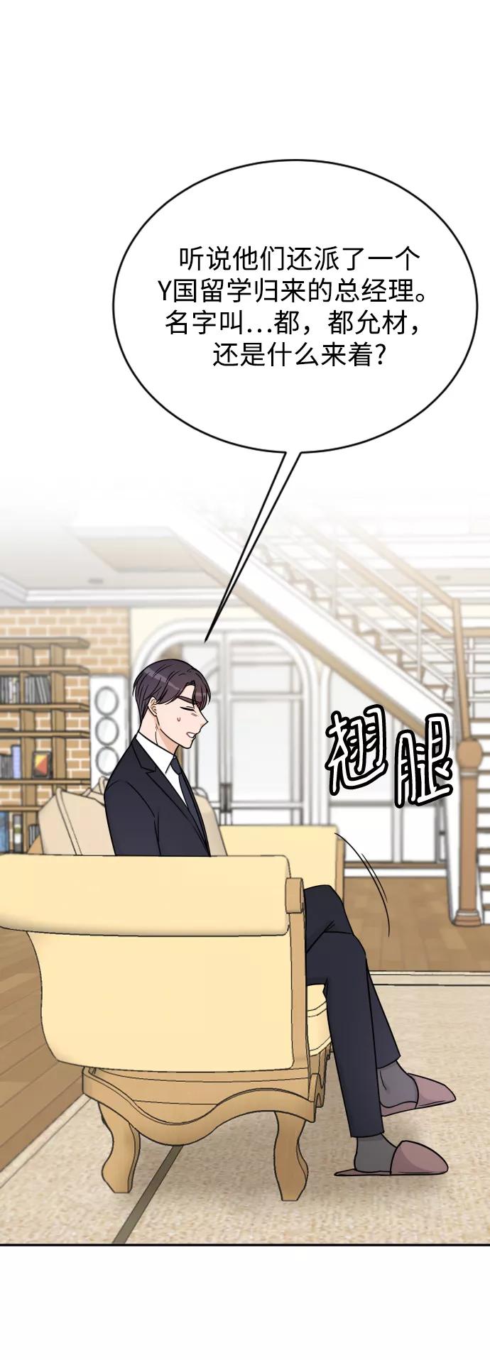 《烈女朴氏契约结婚》第39话 第41页
