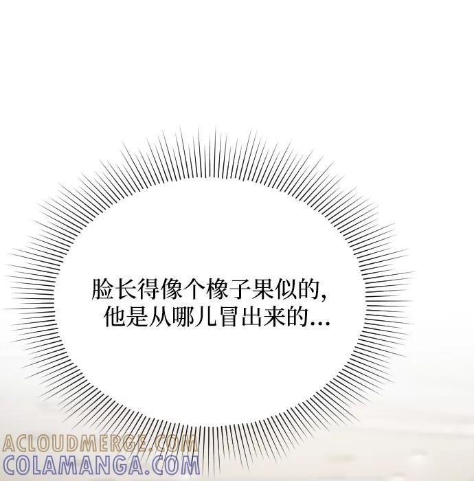 《烈女朴氏契约结婚》第39话 第10页