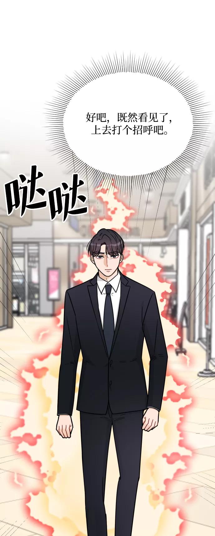 《烈女朴氏契约结婚》第39话 第14页