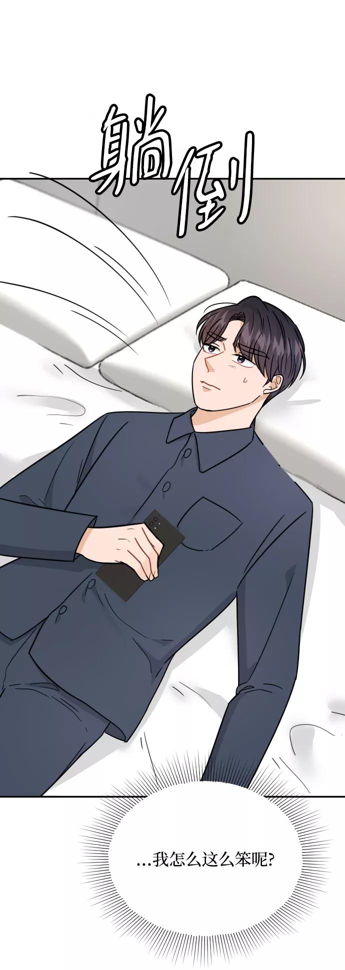 《烈女朴氏契约结婚》第39话 第90页