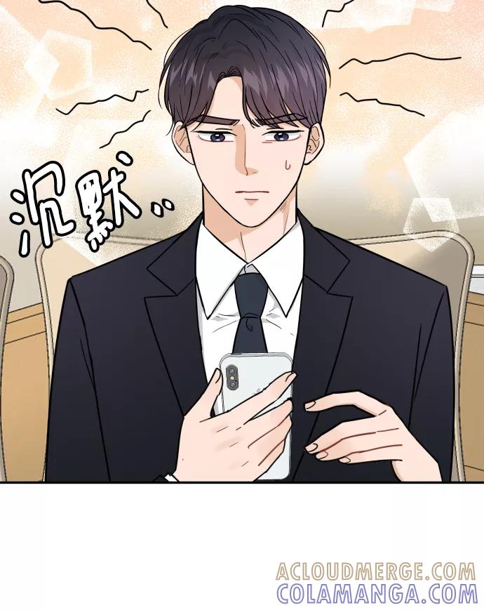 《烈女朴氏契约结婚》第39话 第61页