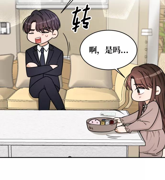 《烈女朴氏契约结婚》第39话 第51页