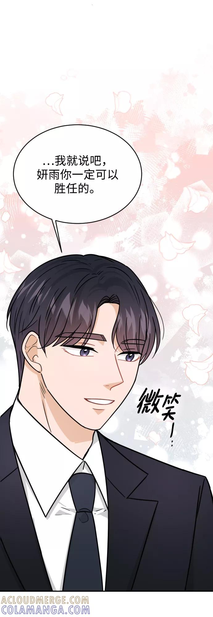 《烈女朴氏契约结婚》第39话 第37页
