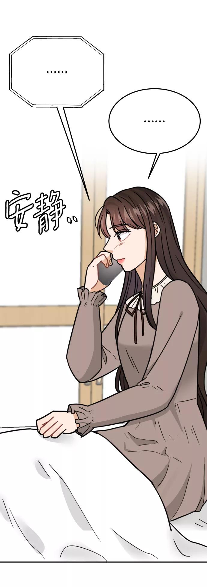 《烈女朴氏契约结婚》第39话 第81页