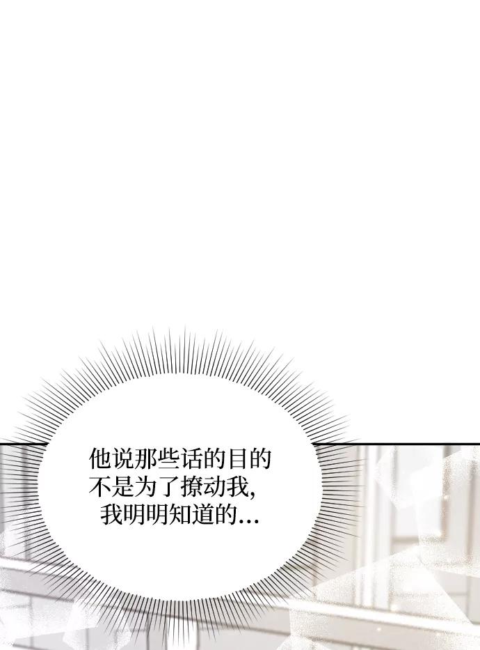 《烈女朴氏契约结婚》第39话 第69页