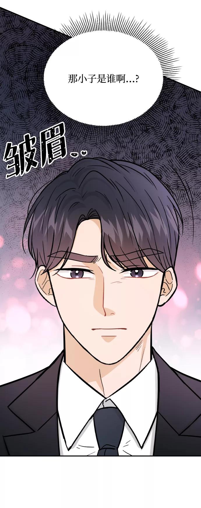 《烈女朴氏契约结婚》第39话 第9页
