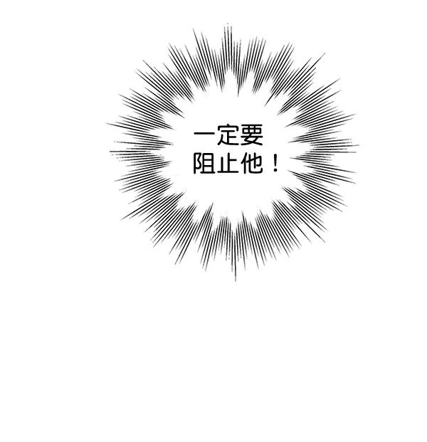 《独家恋爱指令》第39话 第23页