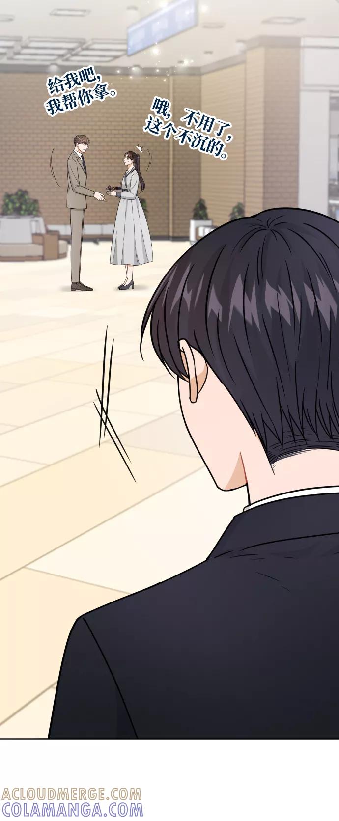 《烈女朴氏契约结婚》第39话 第7页